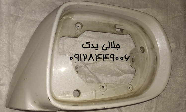 فریم آینه لکسوس Rx سمت راست
