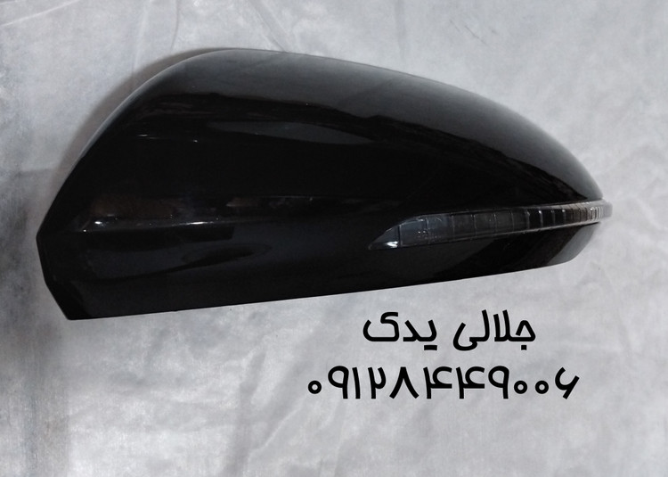 فلاپ آینه دیگنیتی سمت چپ