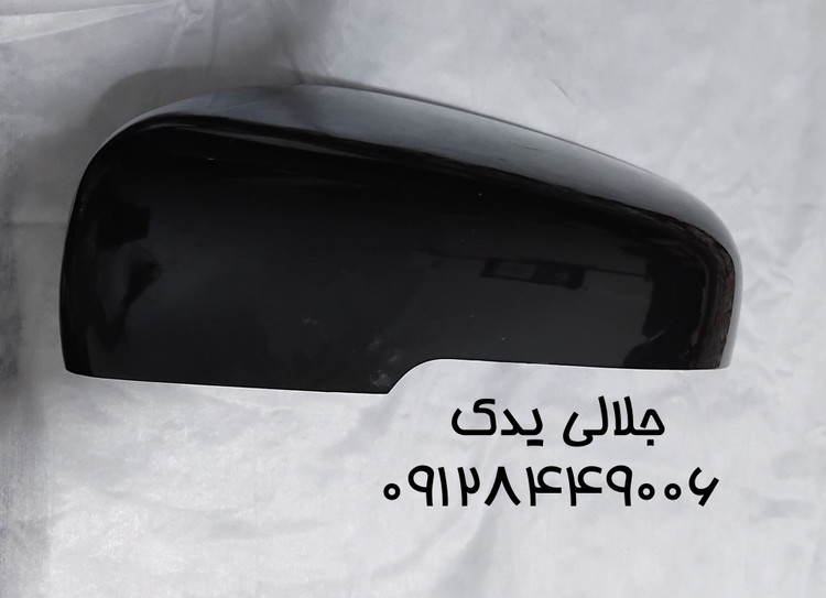 فلاپ آینه فیدیلیتی سمت چپ