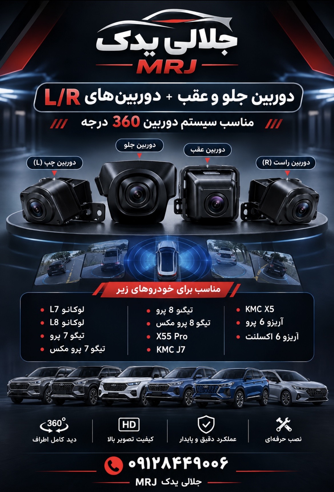 دوربین جلو و عقب تیگو ۷ پرو