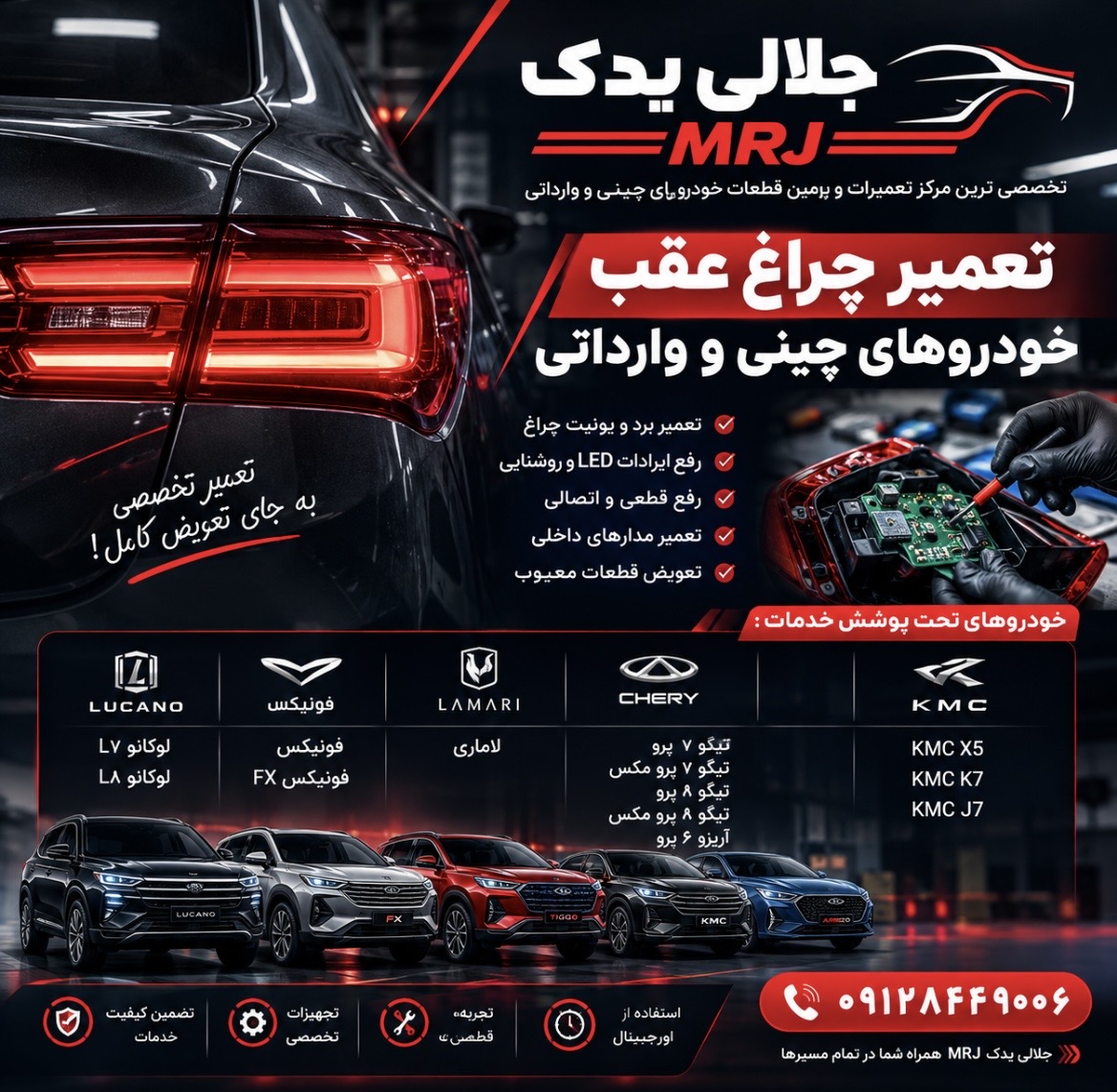 برد چراغ خطر پژو ۲۰۷ اصلی