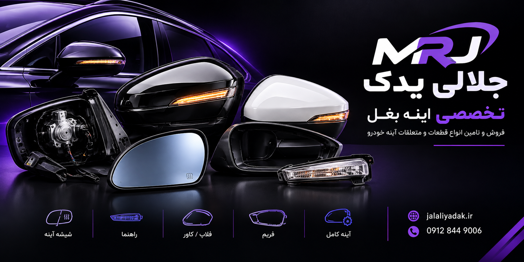 فریم اینه بغل kmc x5سمت چپL